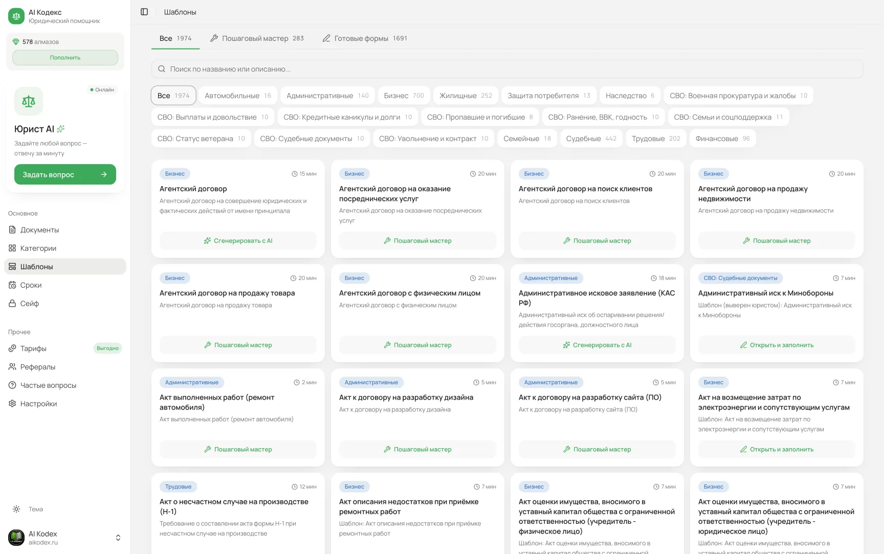 Библиотека шаблонов документов